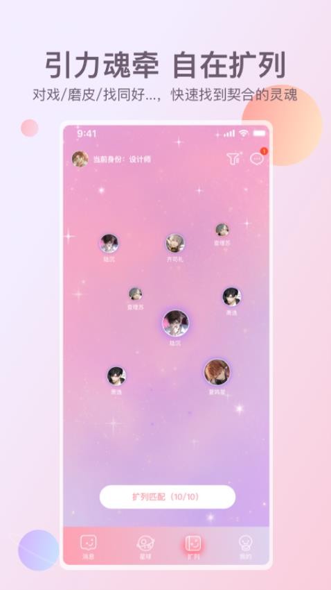 次元星截图2