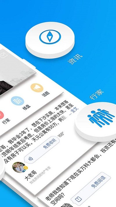 买房装修宝典截图1