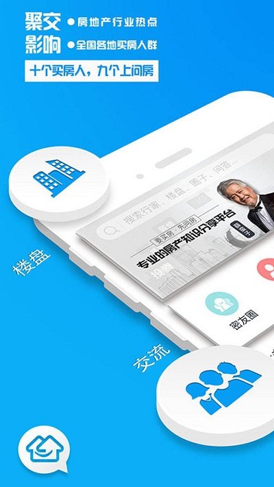 买房装修宝典截图0