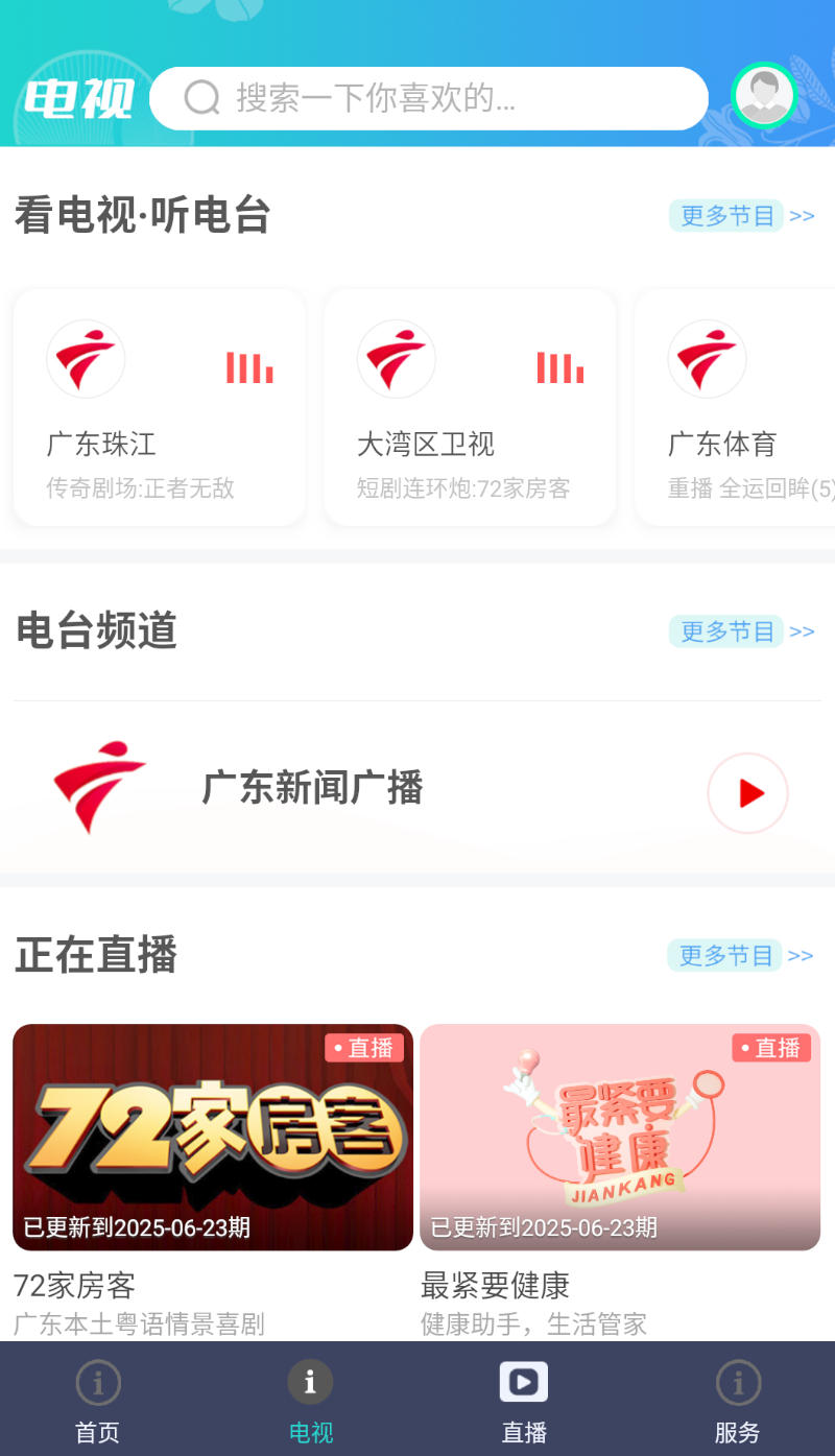 香洲范截图0