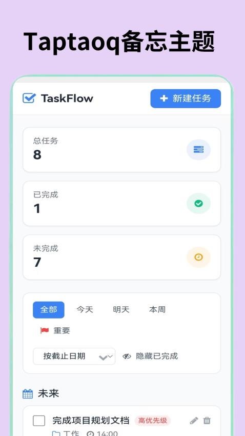 Taptaoq截图2