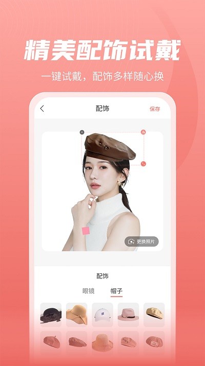 最美发型截图1