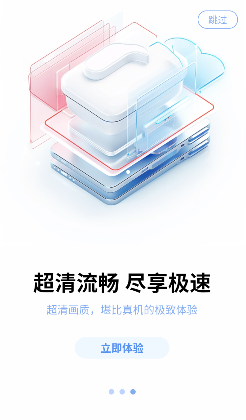 优启云截图2