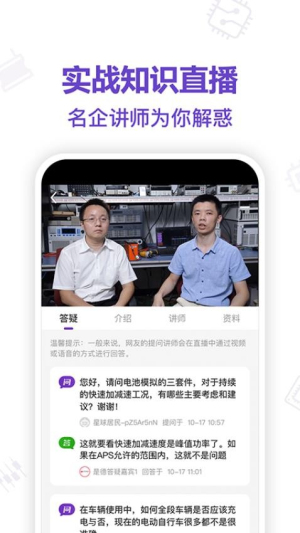 电子星球最新版截图1
