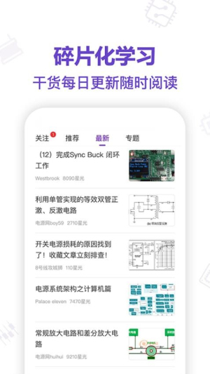 电子星球最新版截图2