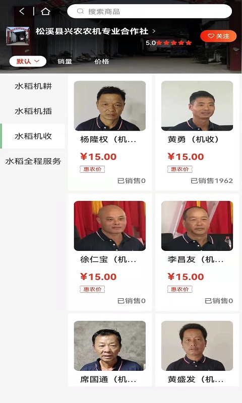 华创绿动商城截图0