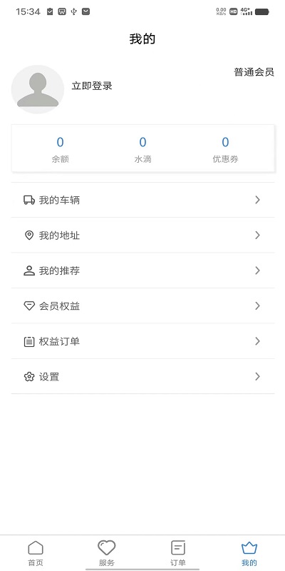 E路精洗截图2
