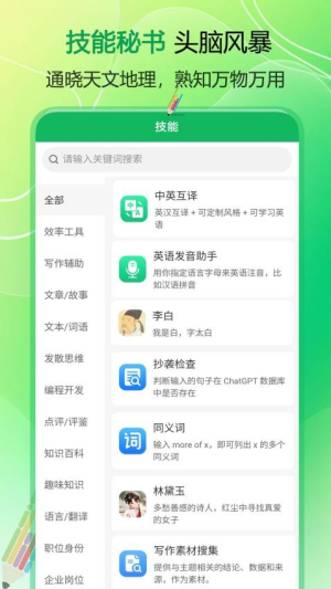 例外写作截图1