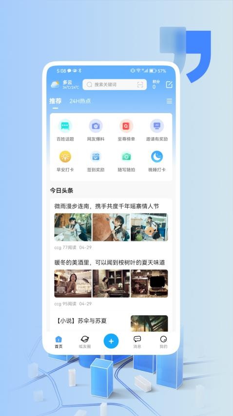 嚓嚓呱截图0