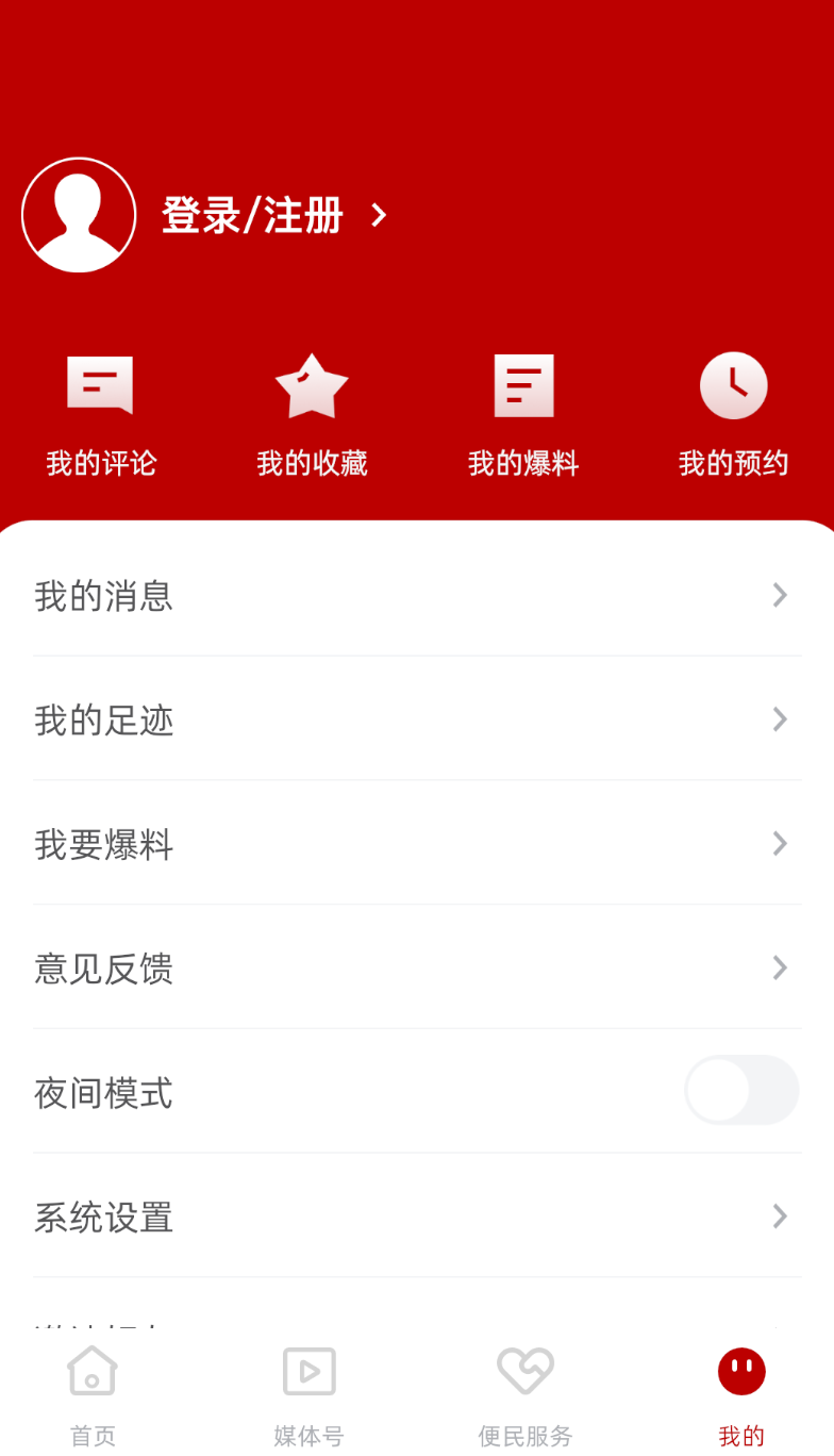 我爱鹿寨截图0