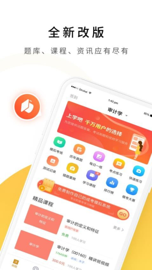 自考专科截图0