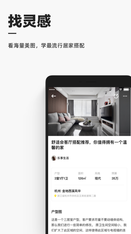 每平每屋截图2