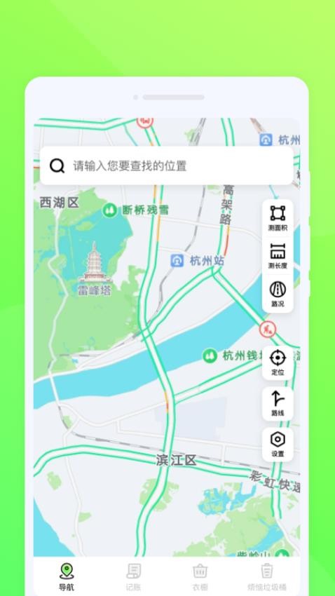 折航旅行截图1