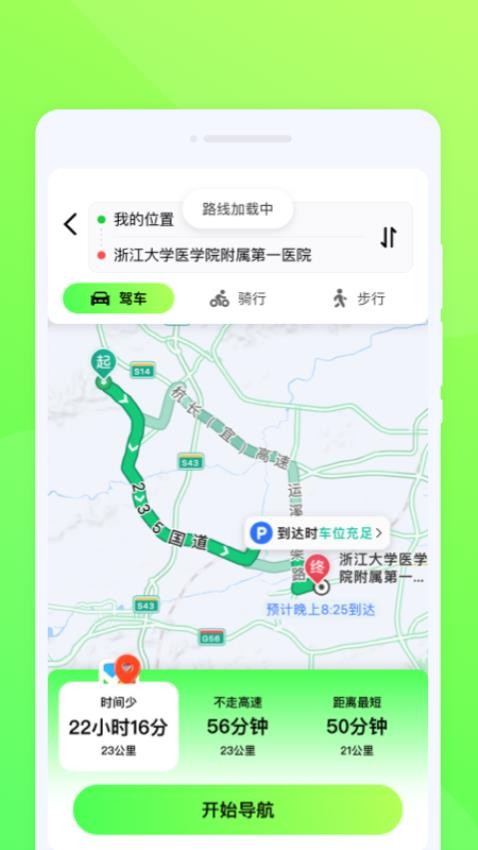 折航旅行截图0