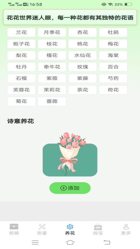 真能帮工具箱截图1