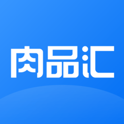 肉品汇平台