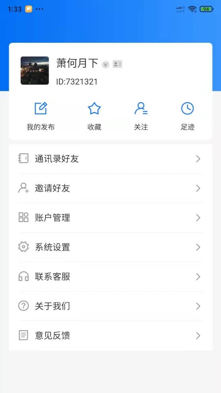 肉品汇平台截图0