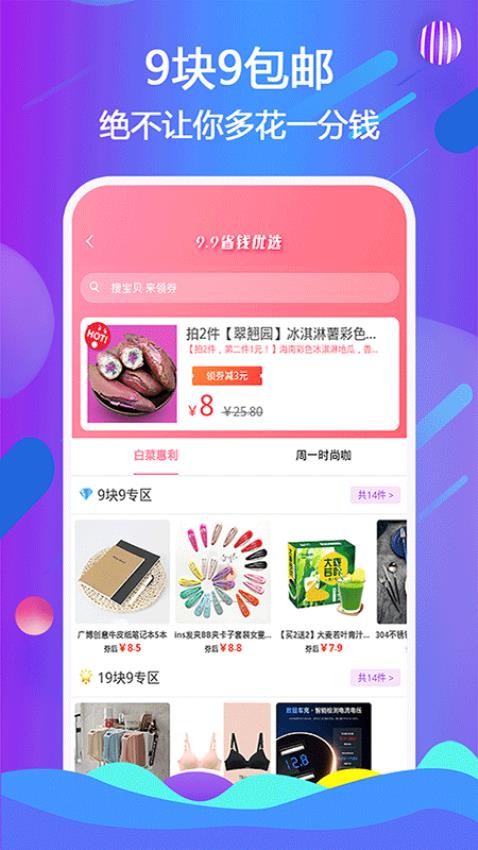 天著熙品截图2