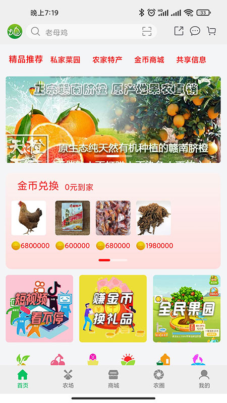 全民种地截图2