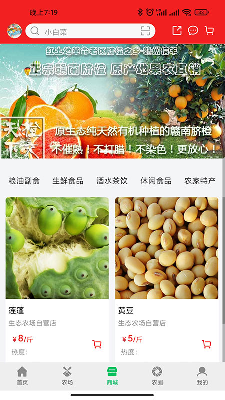 全民种地截图1
