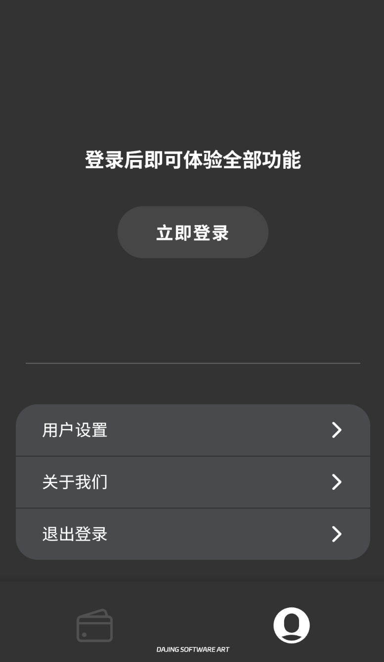 大鲸方舟截图0