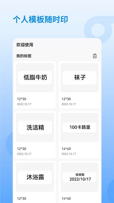 慧标记截图0