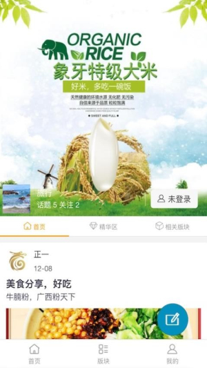 胖胖旅行截图0