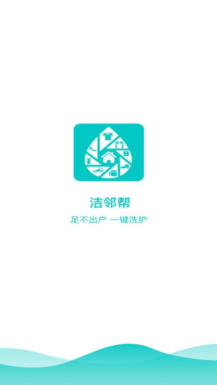 洁邻帮洗鞋截图0