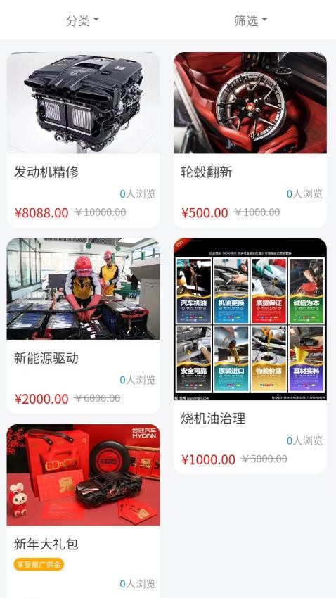 车管家截图2