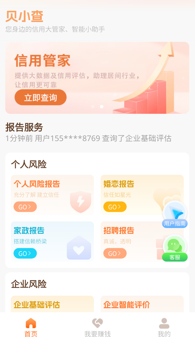 贝小查截图1