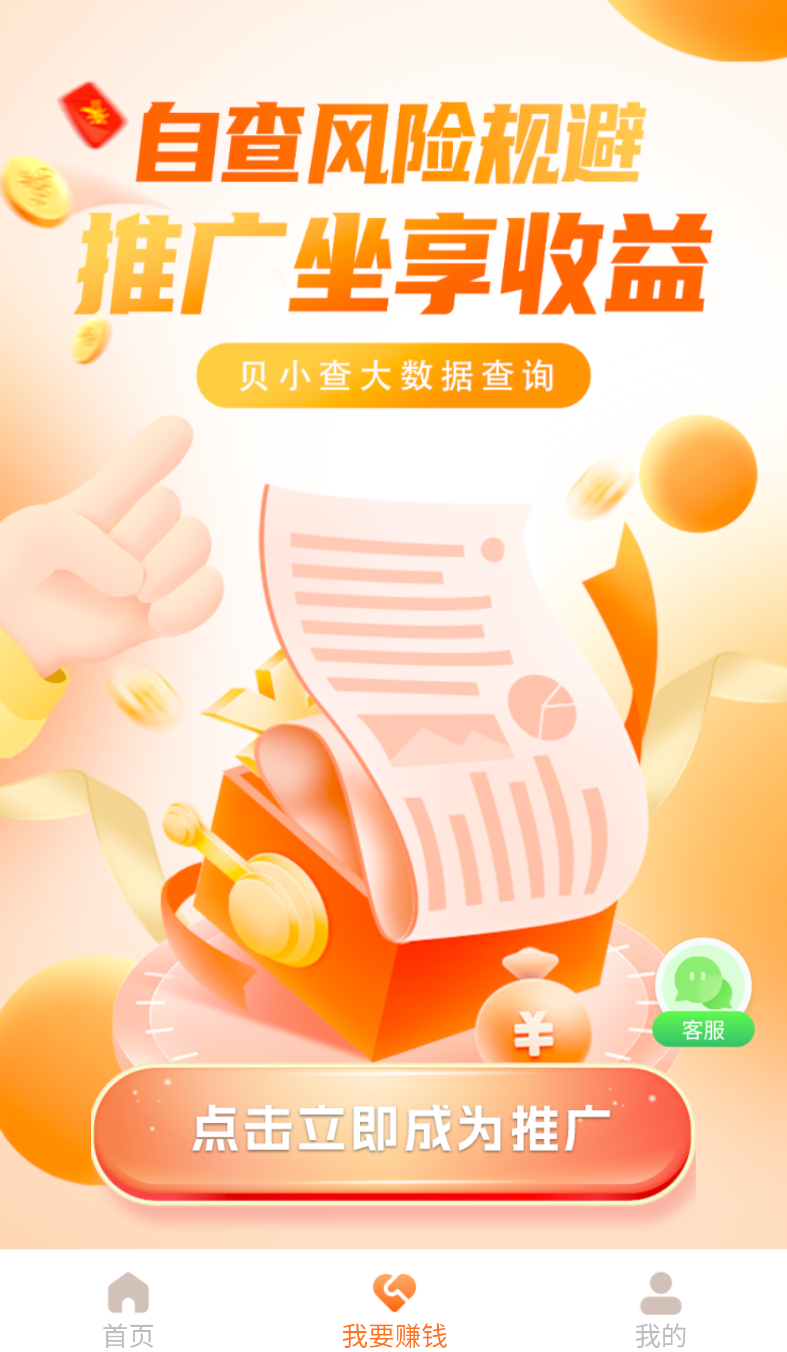 贝小查截图2