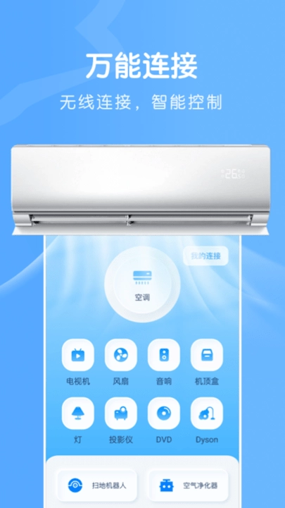 无线连接魔盒截图0
