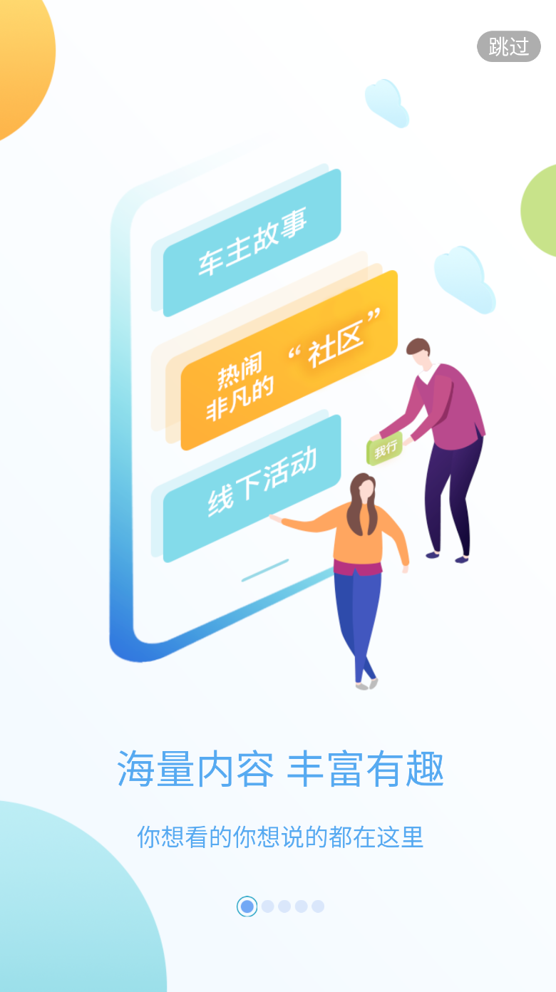 上汽大通MAXUS截图1