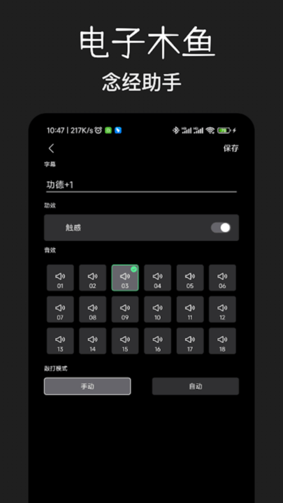 木鱼净心截图0