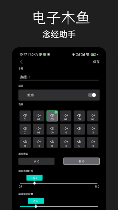 木鱼净心截图2