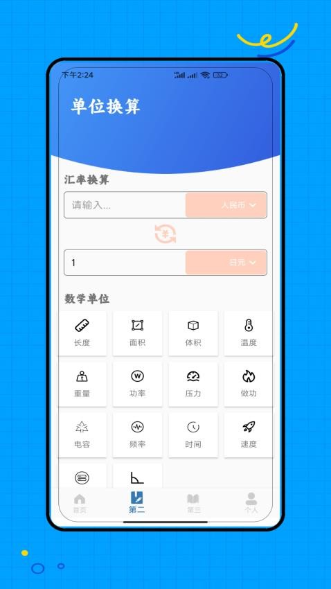 脚本精灵截图2