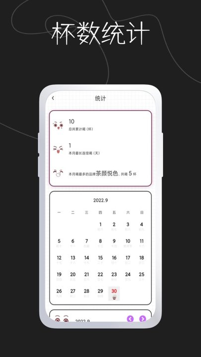 奶茶馆截图0