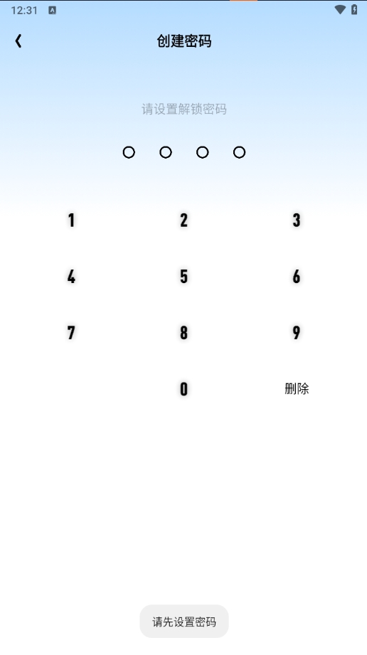 每日日记截图1