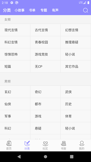 云吞小说手机版截图2