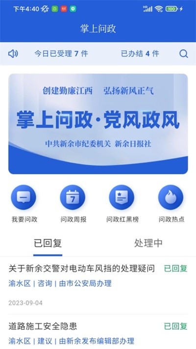 天工新余截图1