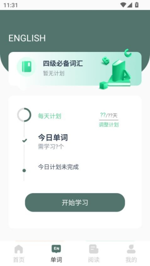 悟饭时光截图1