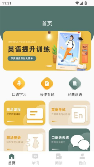 悟饭时光截图0