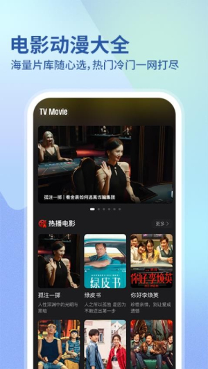 华语电影截图0