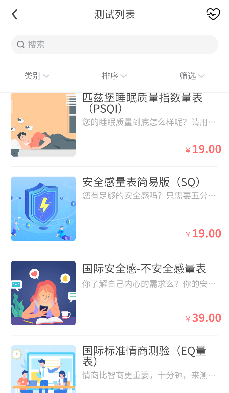 元心理截图0