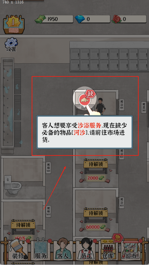 浴场之王