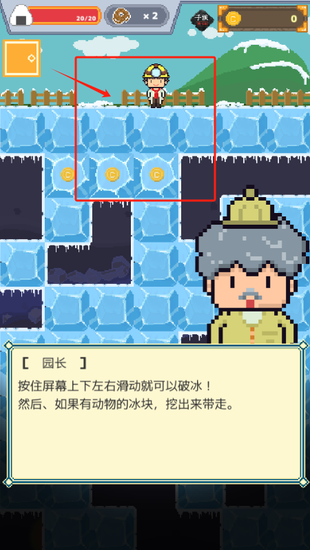冰河世纪动物园