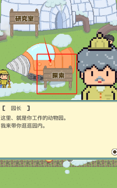冰河世纪动物园