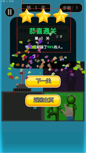 橡皮人电梯逃亡