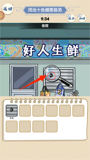 是谁在说谎