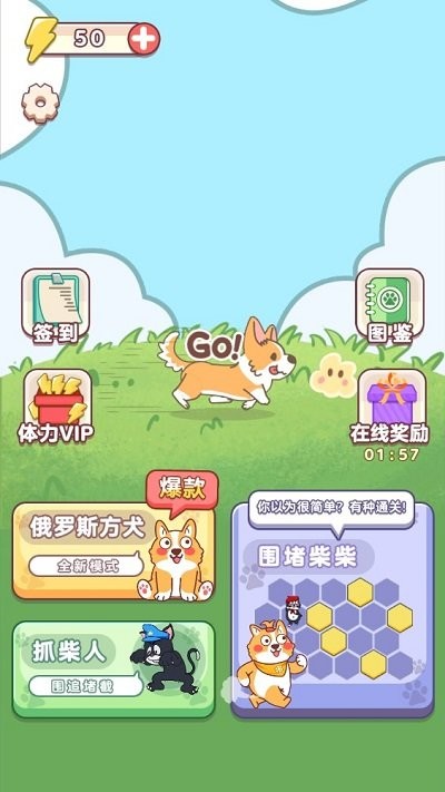 狗狗玩砖块